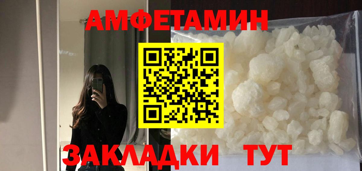 АМФ VHQ Заринск