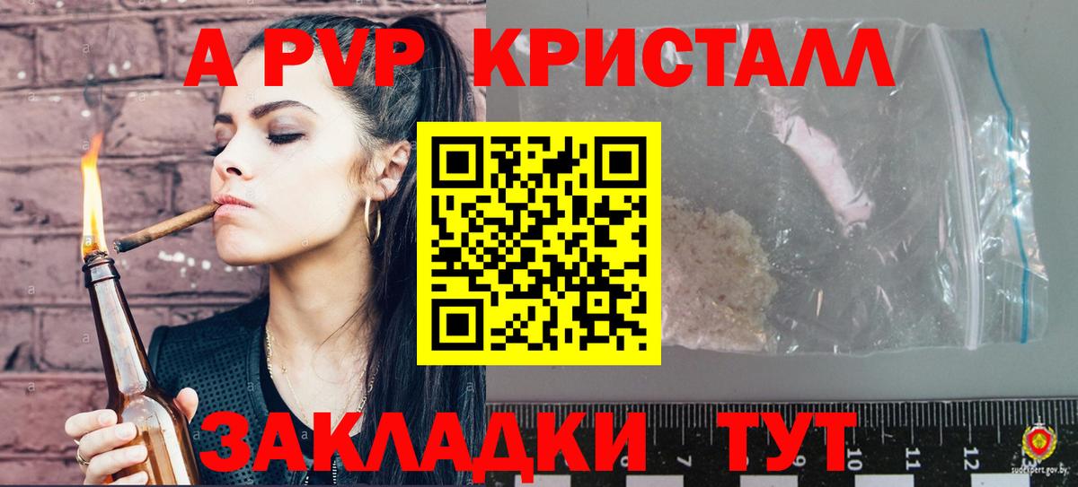 A PVP  A-PVP СК КРИС  Вход с VPN  Заринск  APVP VHQ 
