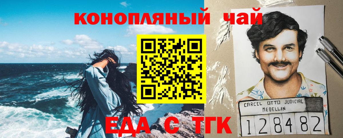 Заринск  Canna-Cookies марихуана  Вход с VPN 