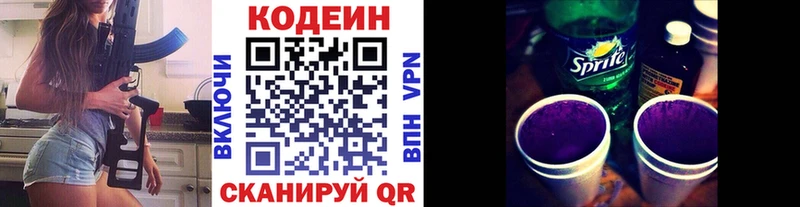 купить закладку  Заринск  Кодеин Purple Drank 