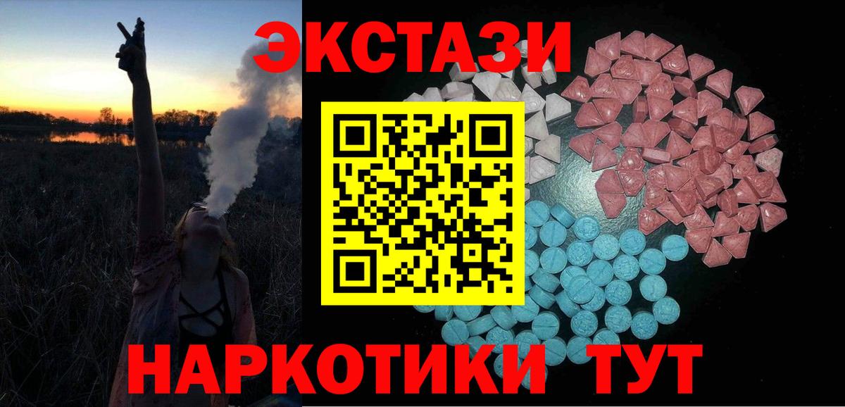Заринск  Ecstasy 99%  Вход с VPN 