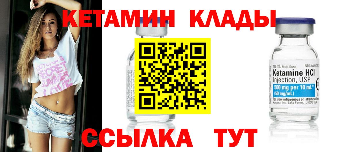 КЕТАМИН VHQ  КЕТАМИН ketamine  Заринск  Вход с VPN 