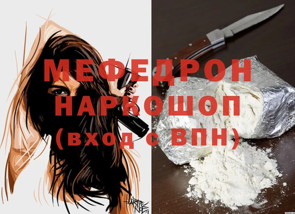 меф Абинск