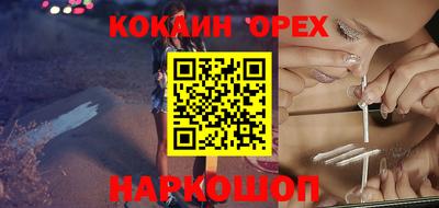 кокаин Анжеро-Судженск