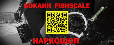 кокаин Анжеро-Судженск