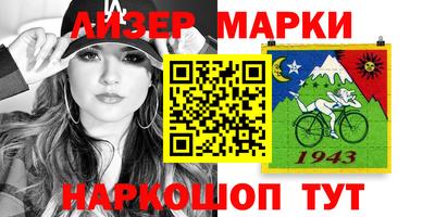 мескалин Ангарск
