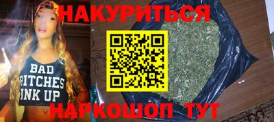 мескалин Ангарск