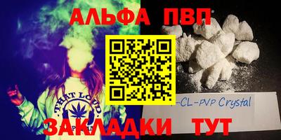 Альфа ПВП Анапа