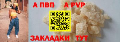 Альфа ПВП Анапа