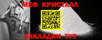 мескалин Ангарск