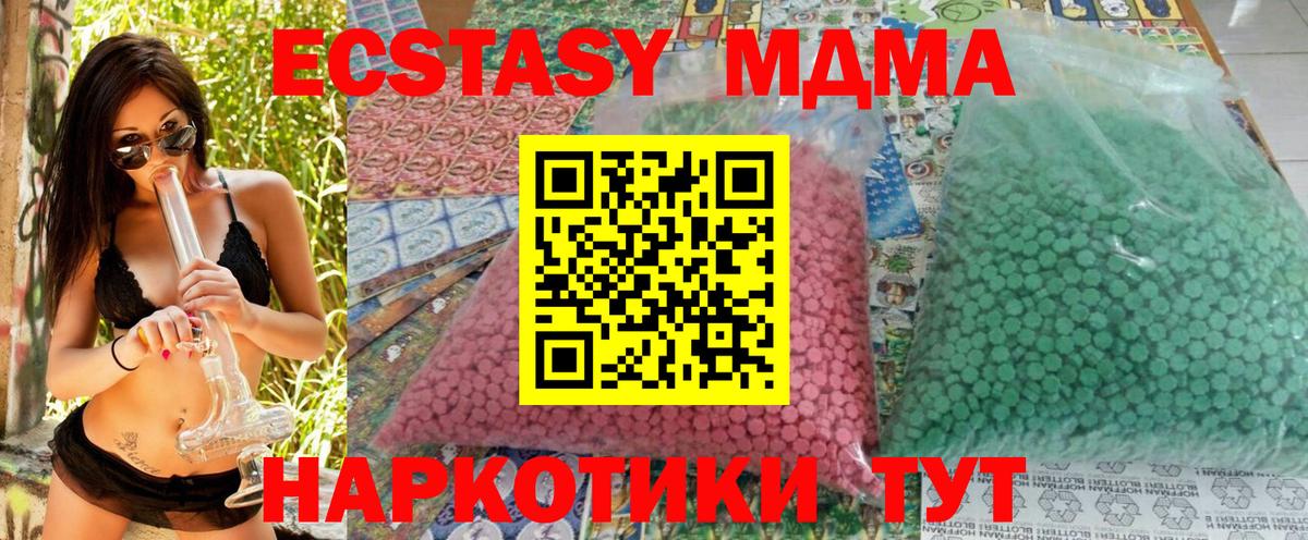 МДМА crystal  Вход с VPN  Заринск  МДМА VHQ 