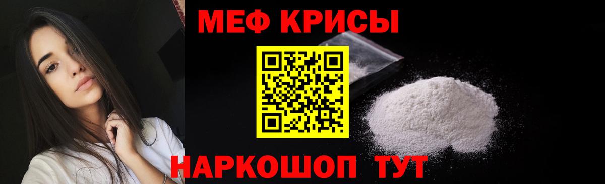 Меф мяу мяу кристаллы Заринск