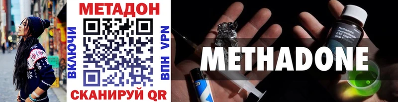 МЕТАДОН methadone  Заринск 