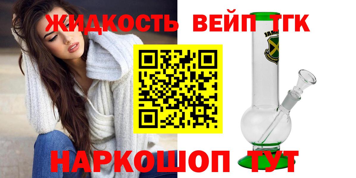 Дистиллят ТГК концентрат  ТГК Wax  Вход с VPN  Заринск 
